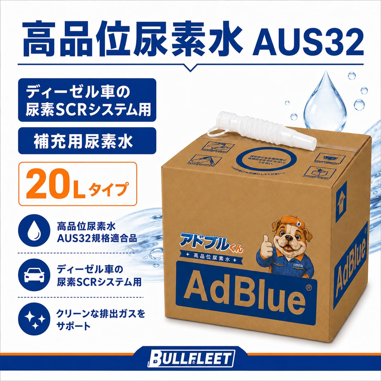 Amazon.co.jp: アドブルー（20Lx5箱）AdBlue アドブルくん 高品位尿素